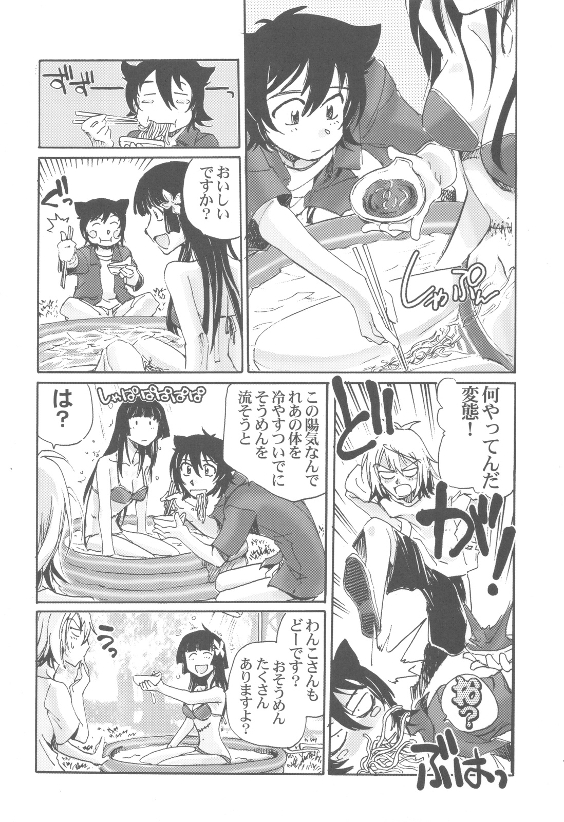 (C82) [甲冑娘 (よろず)] 屍女 (黄昏乙女×アムネジア, さんかれあ, パルテナの鏡)