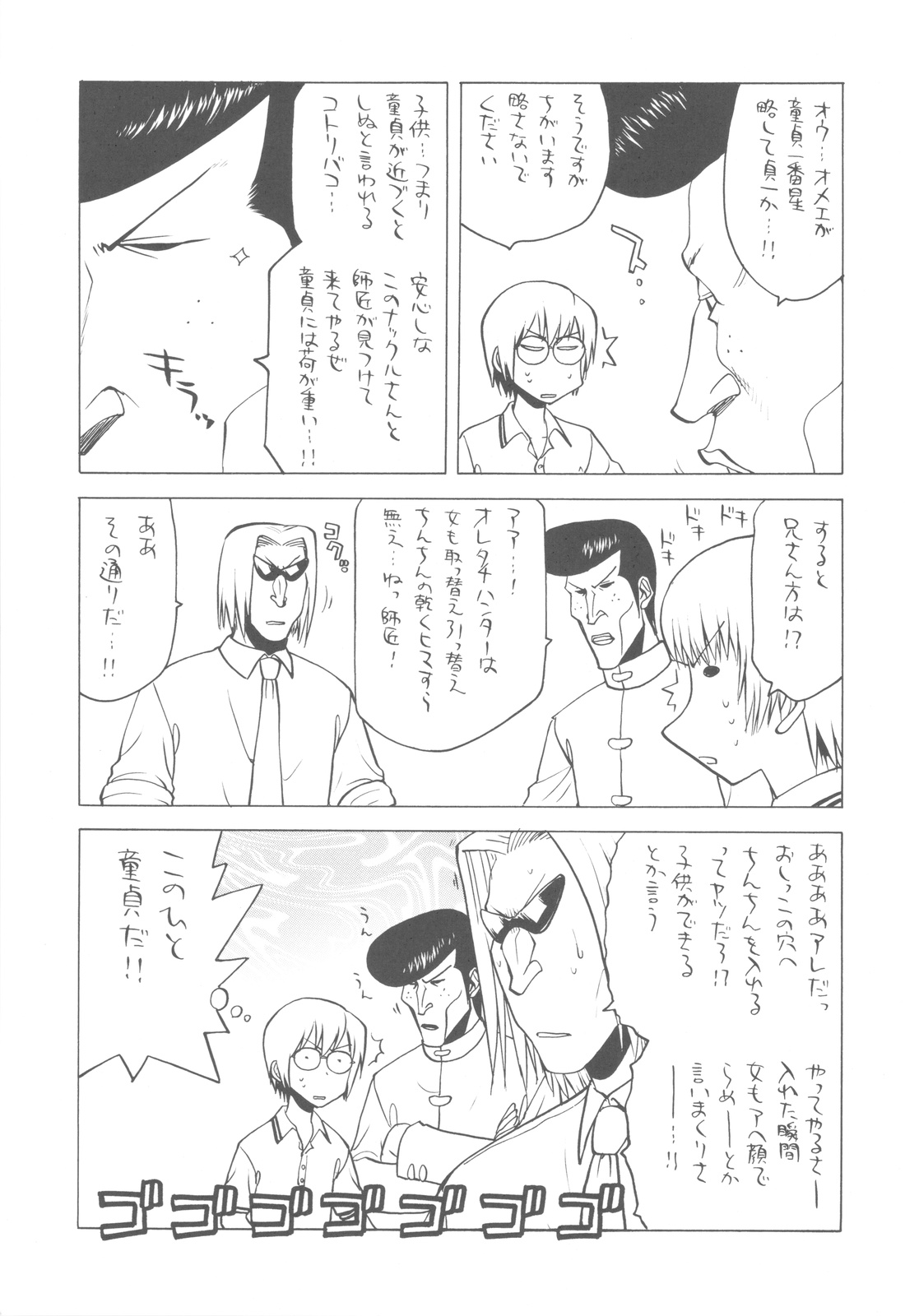 (C82) [甲冑娘 (よろず)] 屍女 (黄昏乙女×アムネジア, さんかれあ, パルテナの鏡)