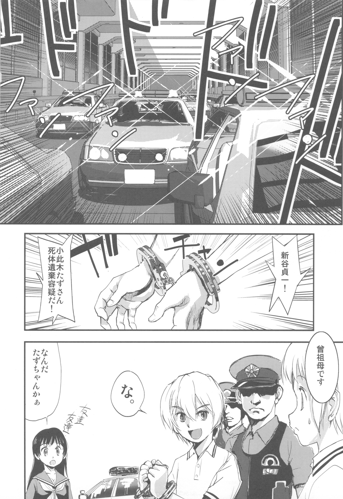 (C82) [甲冑娘 (よろず)] 屍女 (黄昏乙女×アムネジア, さんかれあ, パルテナの鏡)