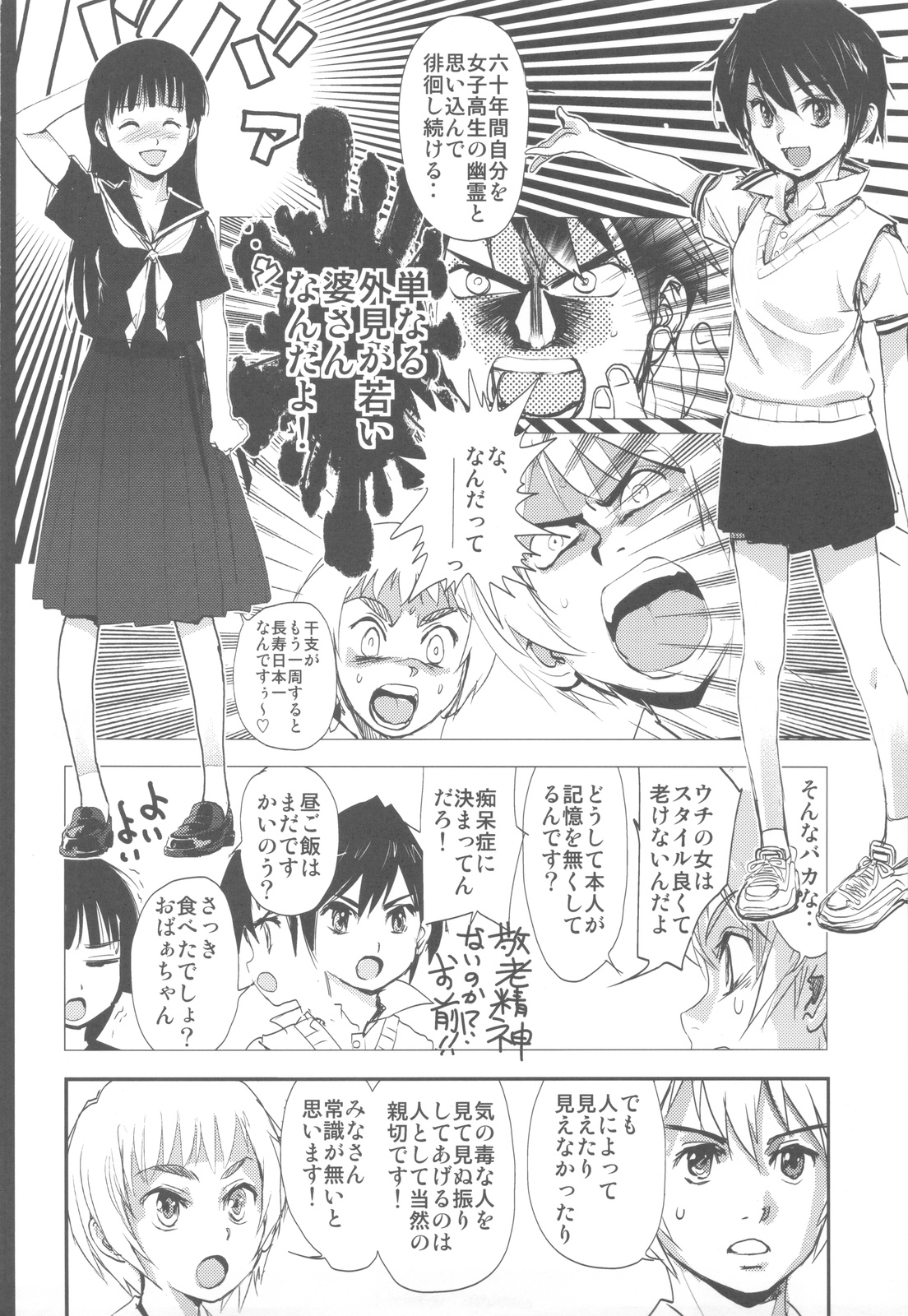 (C82) [甲冑娘 (よろず)] 屍女 (黄昏乙女×アムネジア, さんかれあ, パルテナの鏡)
