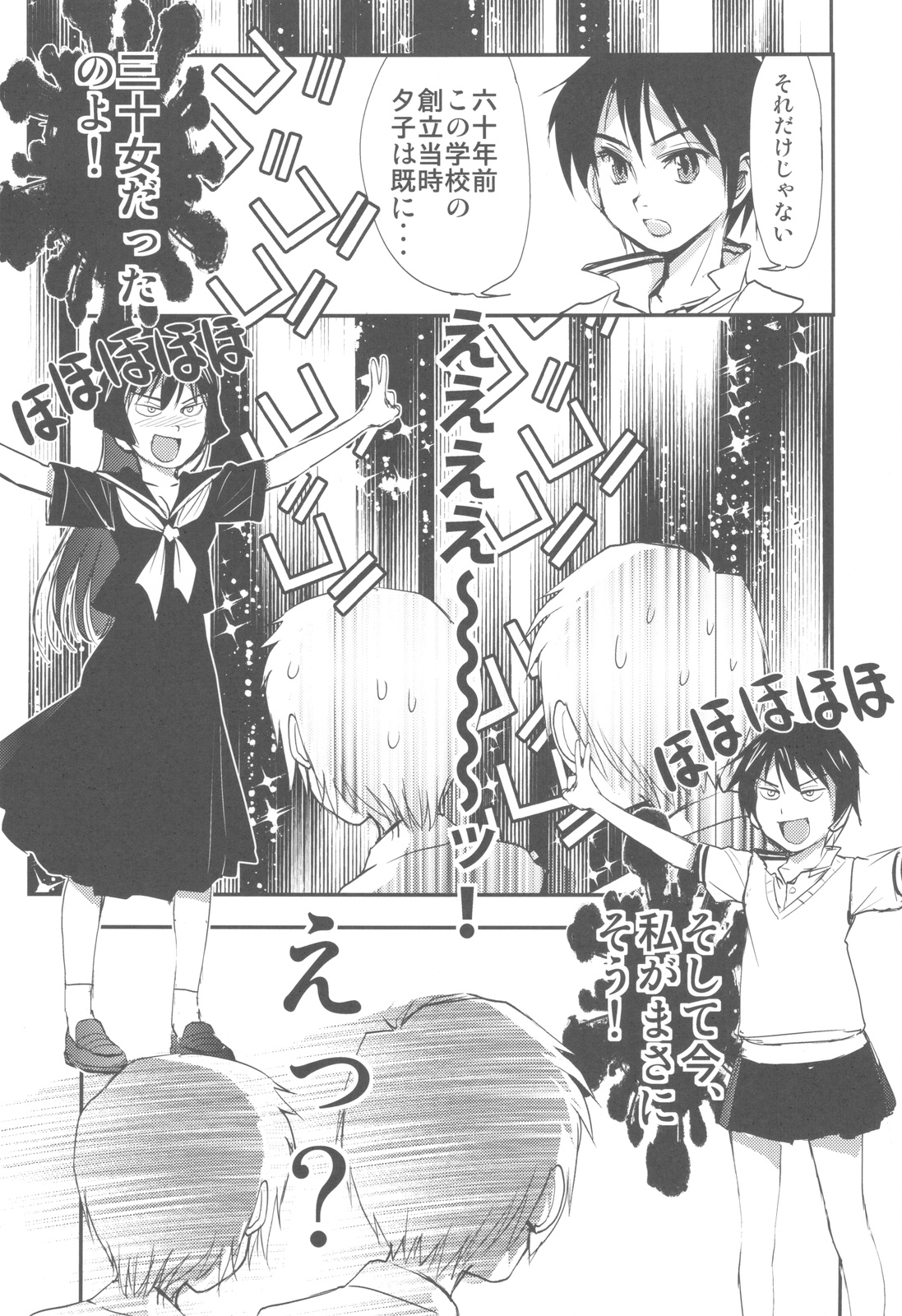 (C82) [甲冑娘 (よろず)] 屍女 (黄昏乙女×アムネジア, さんかれあ, パルテナの鏡)