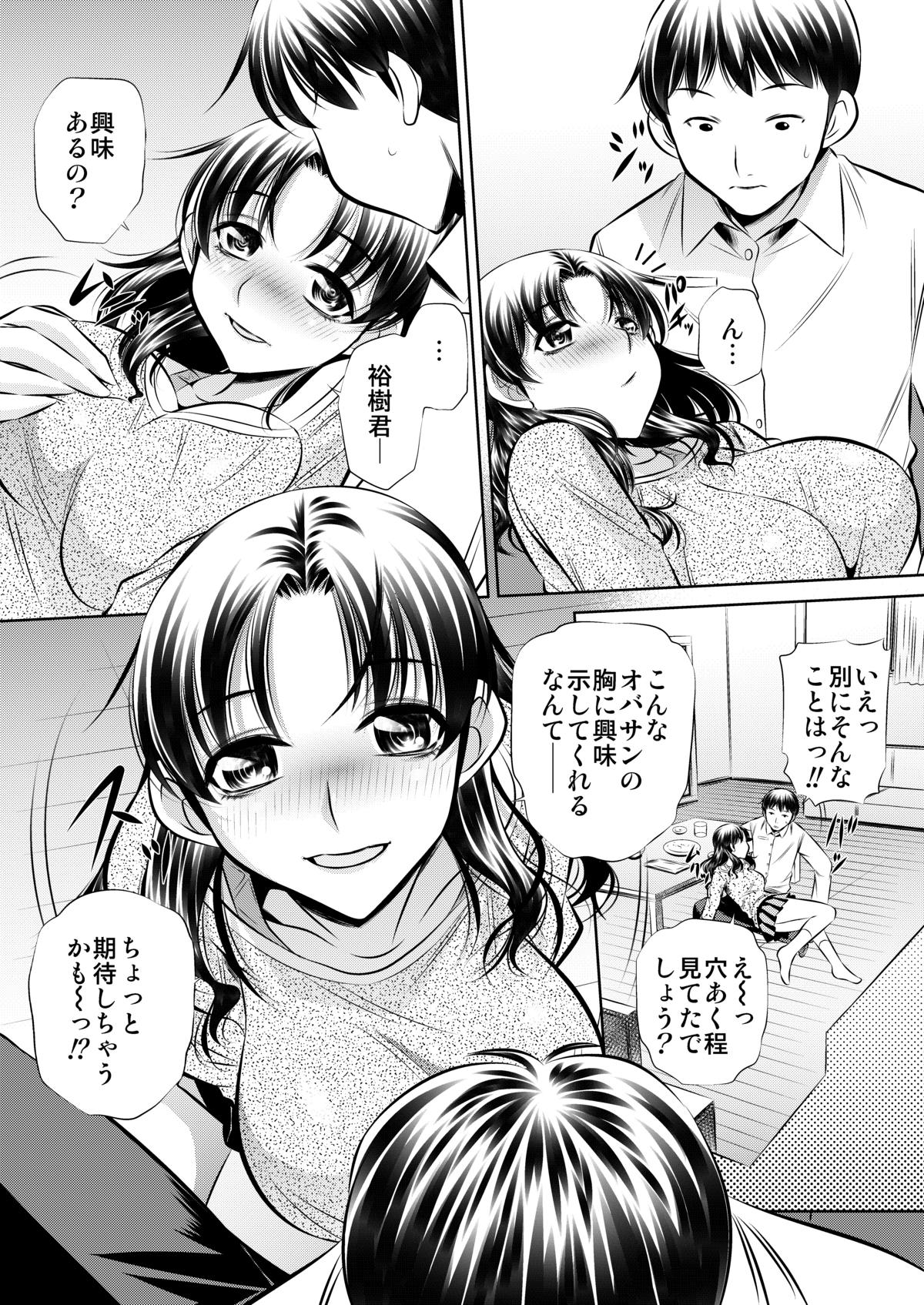 (C82) [汁濁屋 (たなかなぶる)] 寝取り母