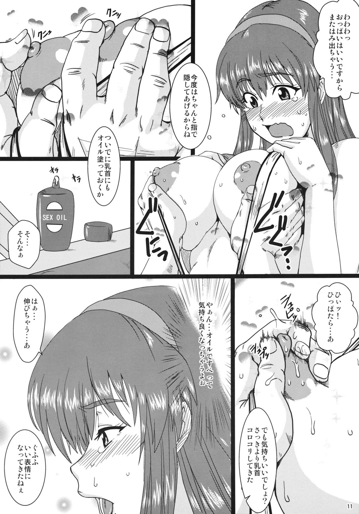 (C82) [ダシガラ100% (民兵一号)] バレーはやらなかった (デッドオアアライブ)