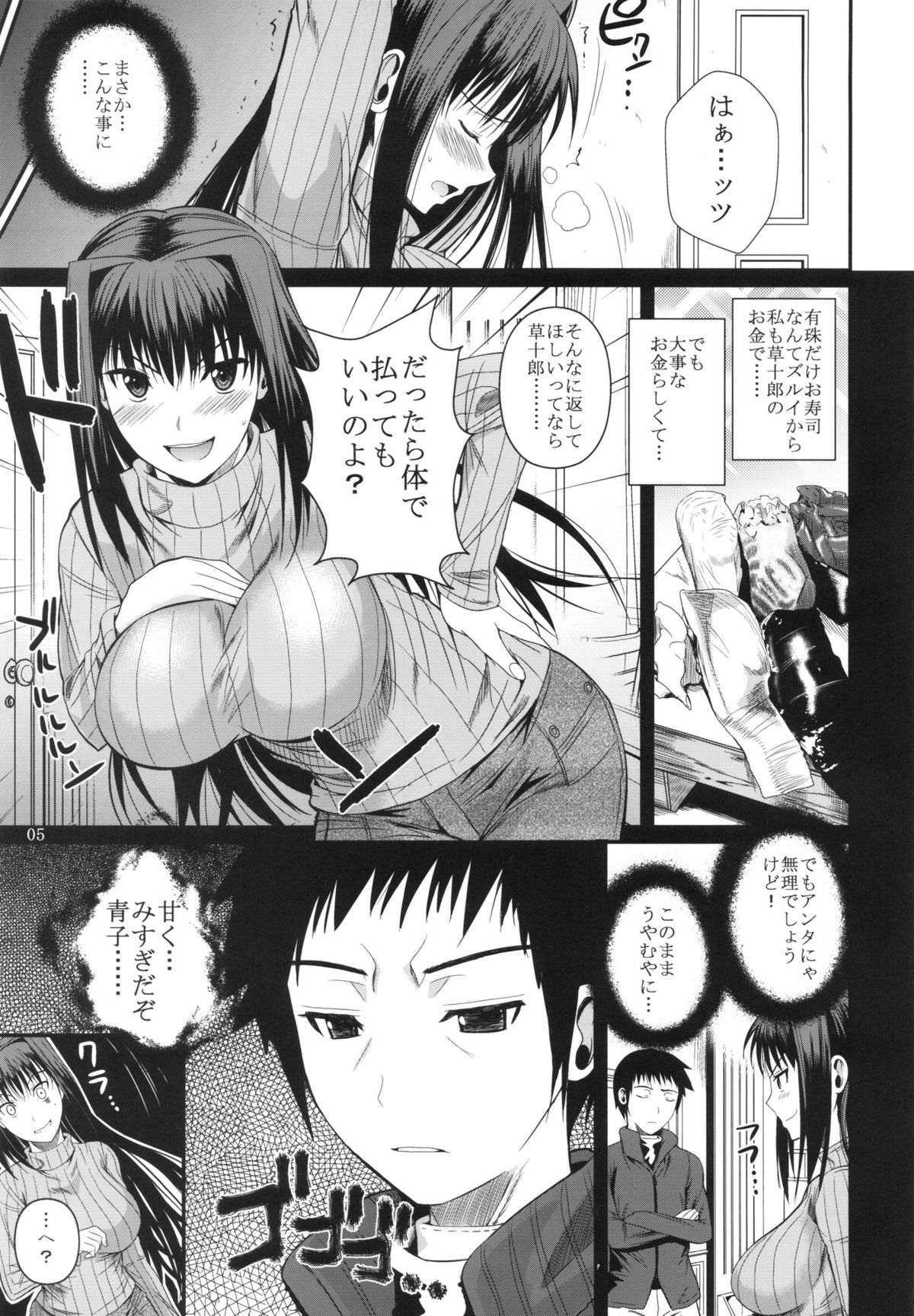 (C82) [シュート・ザ・ムーン (フエタキシ)] もめます (魔法使いの夜)