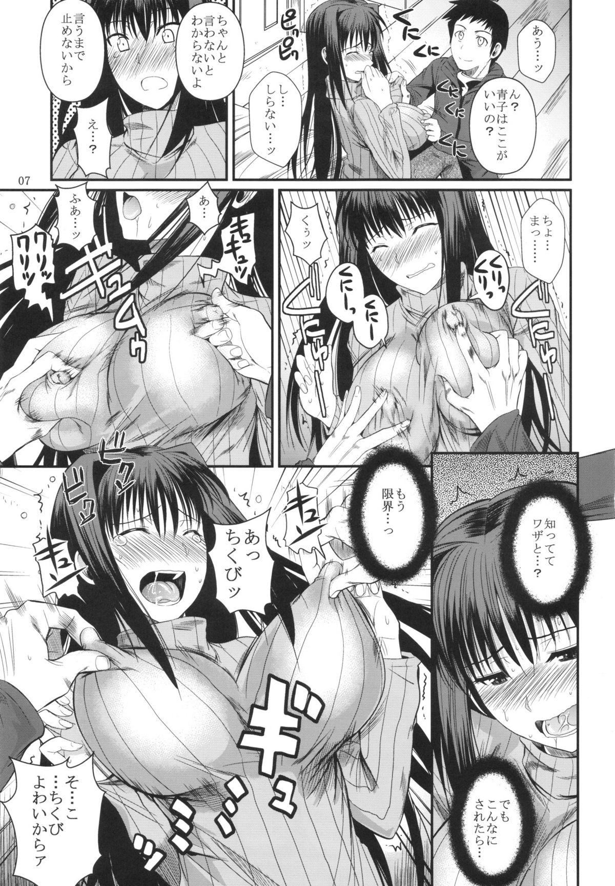 (C82) [シュート・ザ・ムーン (フエタキシ)] もめます (魔法使いの夜)