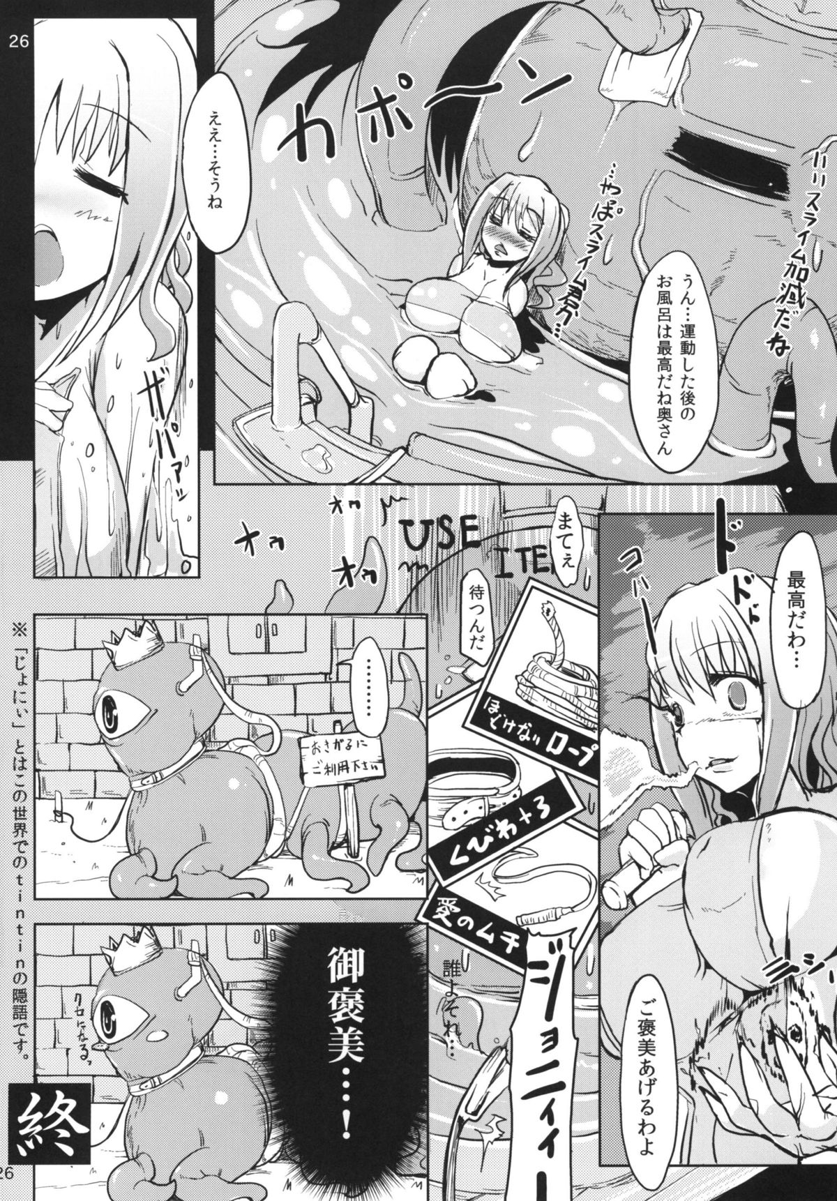 [白触耳長店] 混沌3