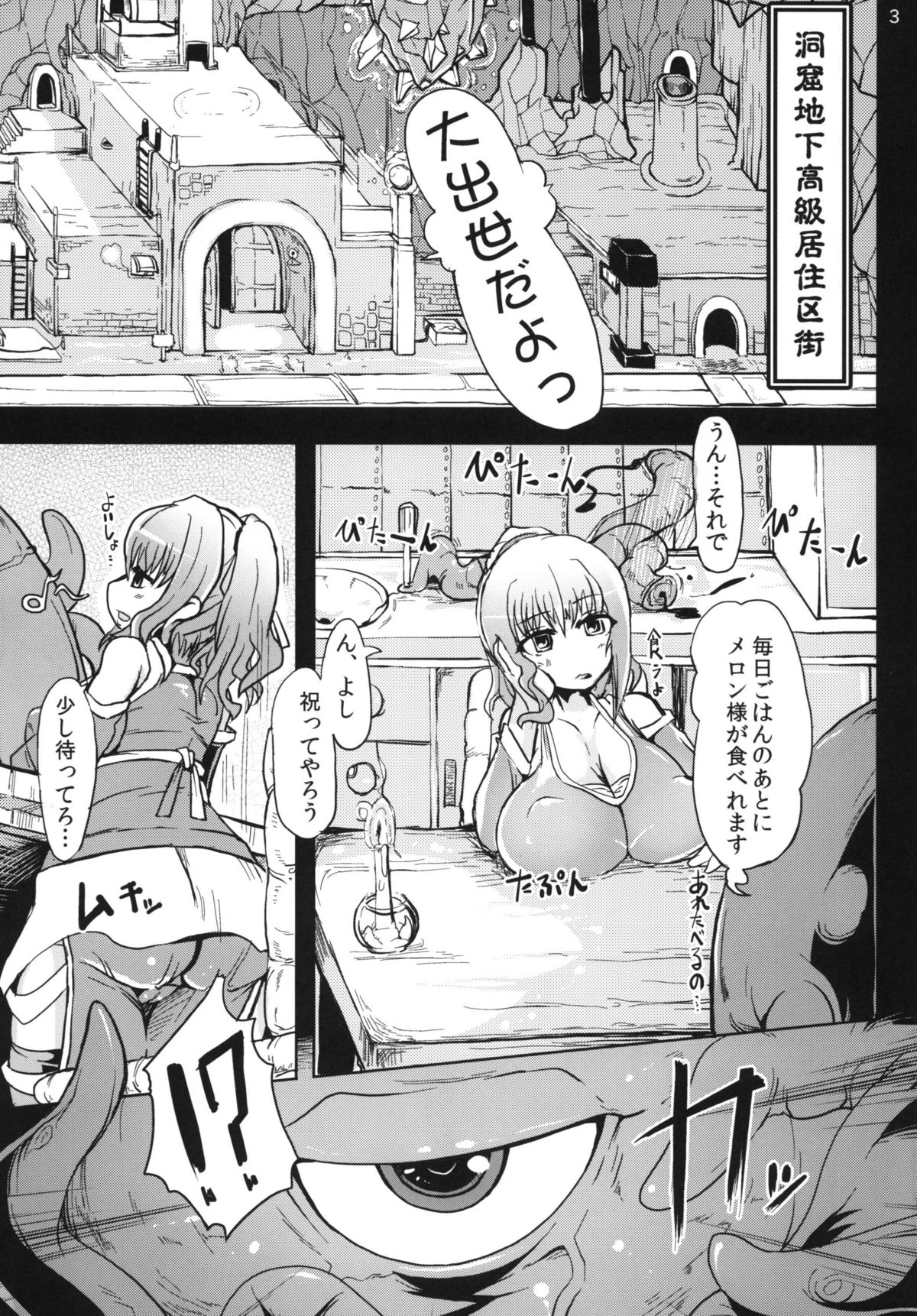 [白触耳長店] 混沌3