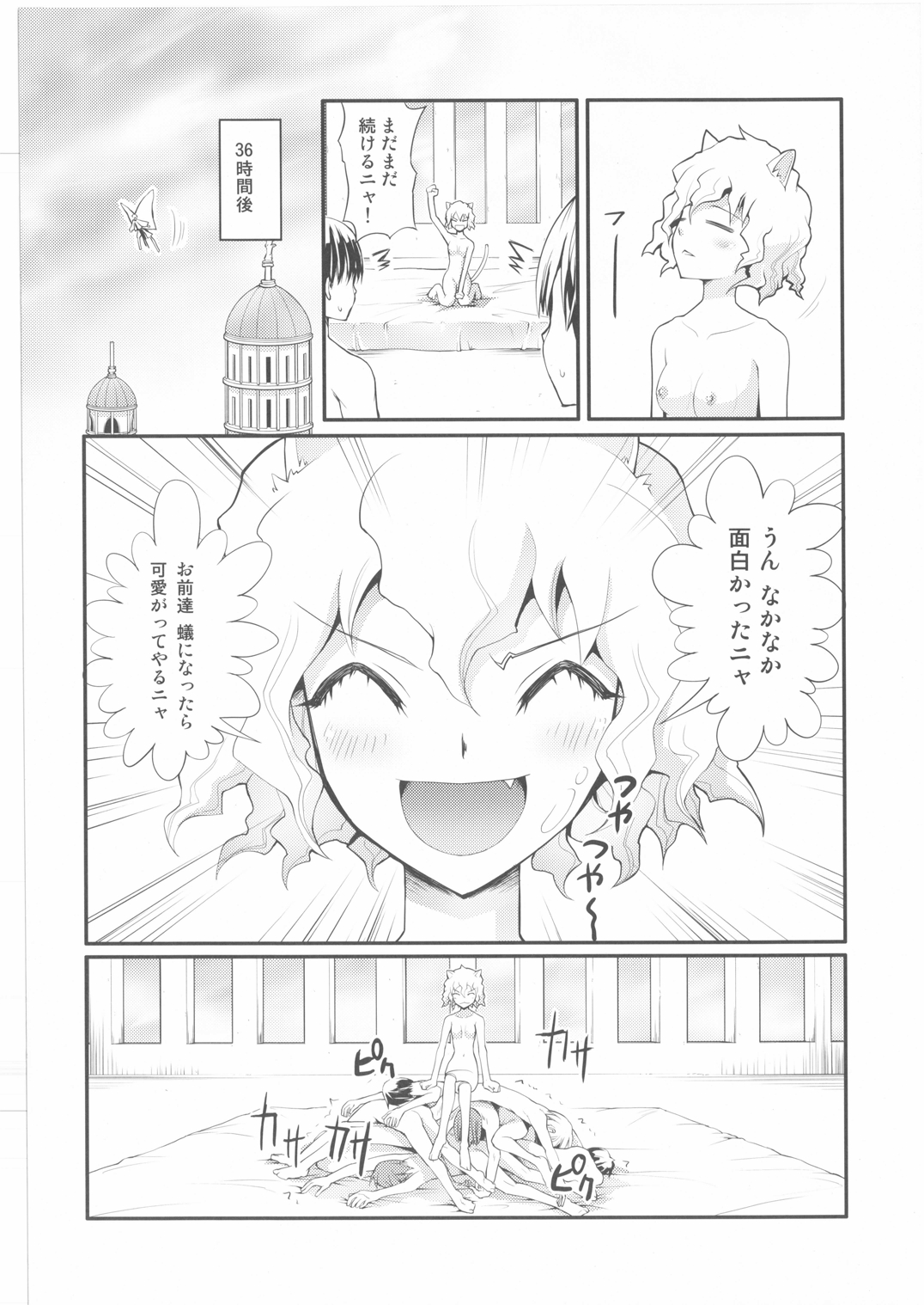 (C73) [アトモスフィア (ユーゴ)] ネフェルピトーのエロ選別はじめました (ハンター×ハンター)