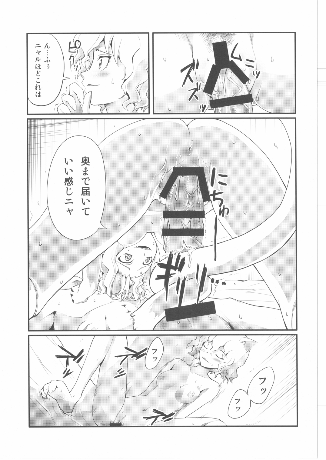 (C73) [アトモスフィア (ユーゴ)] ネフェルピトーのエロ選別はじめました (ハンター×ハンター)