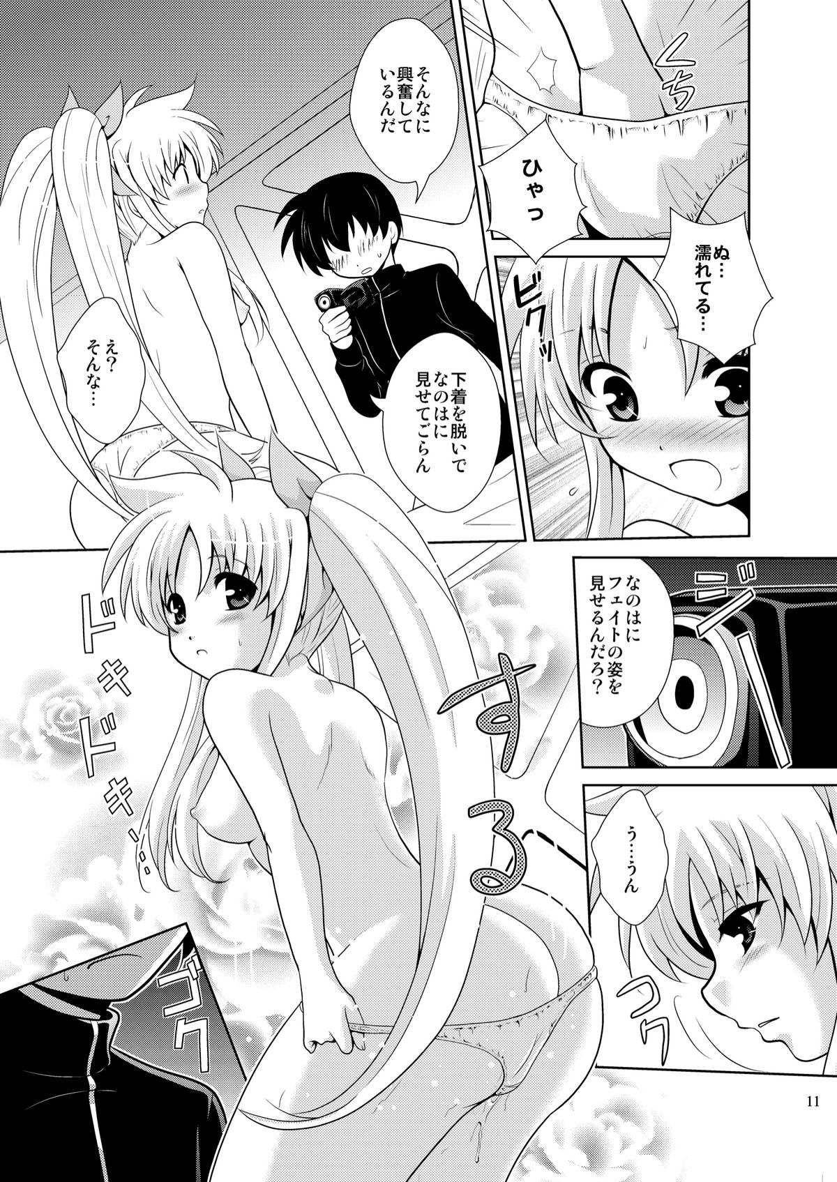 [inspi. (和泉凛)] なのフェイなの (魔法少女リリカルなのは) [DL版]