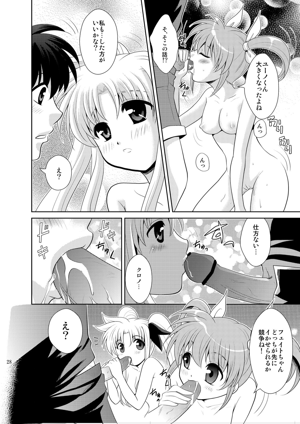 [inspi. (和泉凛)] なのフェイなの (魔法少女リリカルなのは) [DL版]