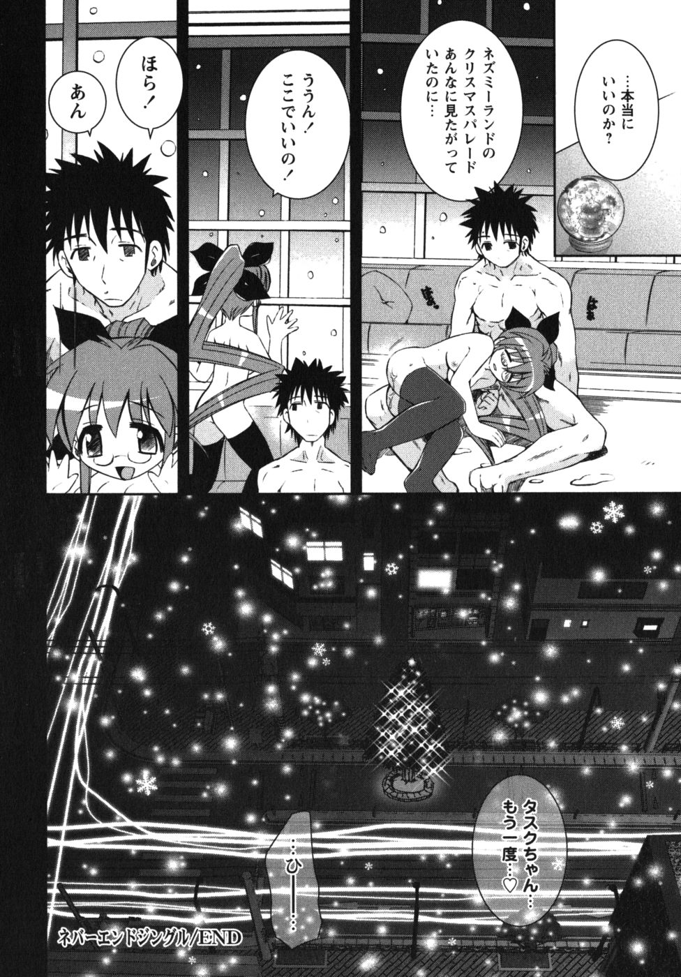 [綾乃れな] 恋’s ～れんず～