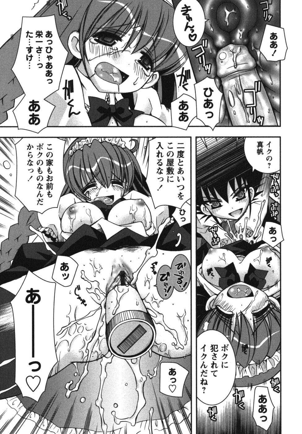 [綾乃れな] 恋’s ～れんず～