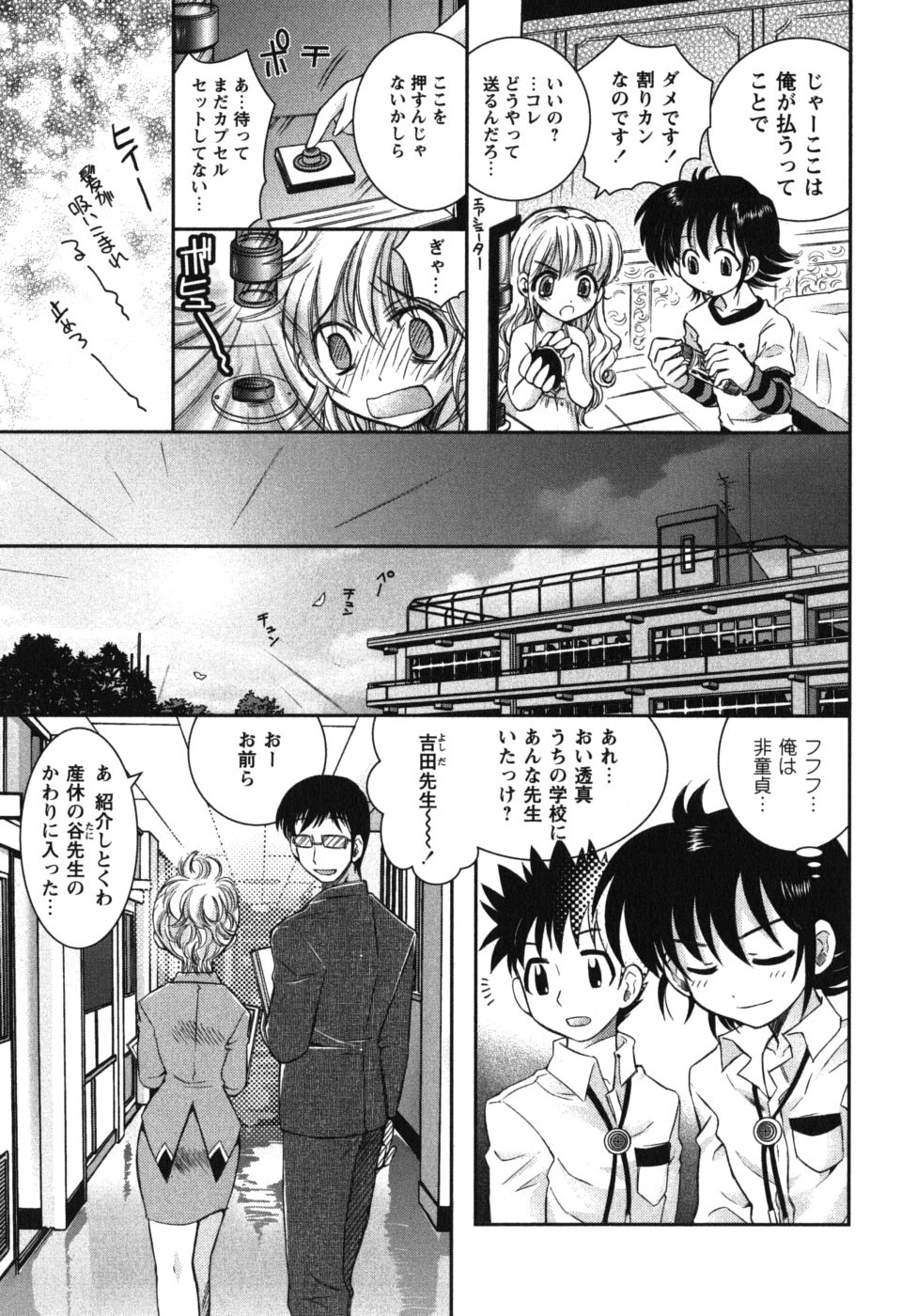 [綾乃れな] 恋’s ～れんず～