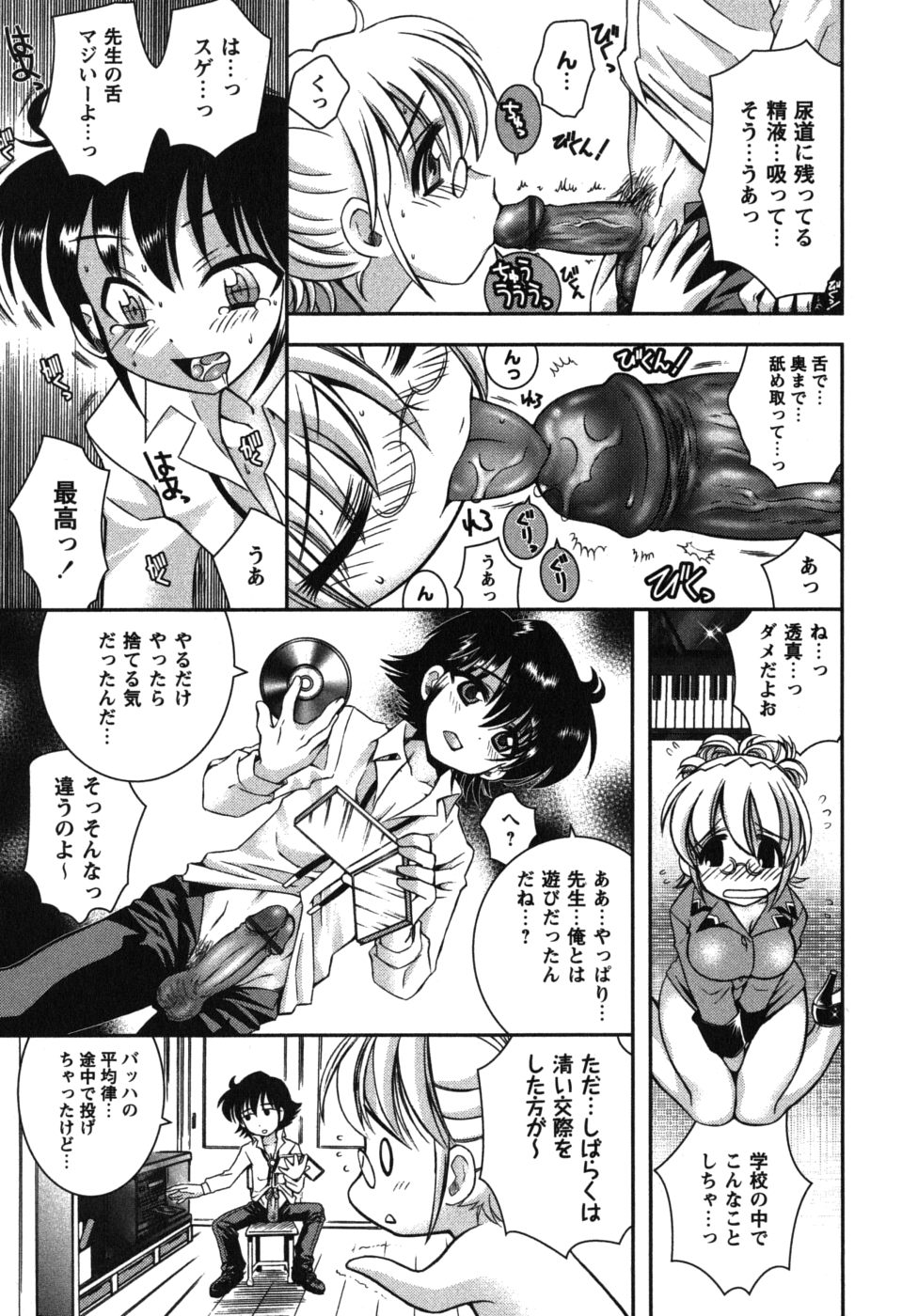 [綾乃れな] 恋’s ～れんず～