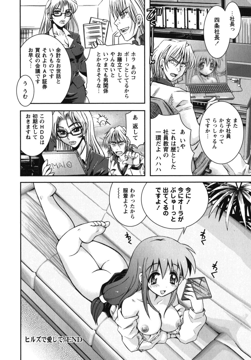 [綾乃れな] 恋’s ～れんず～
