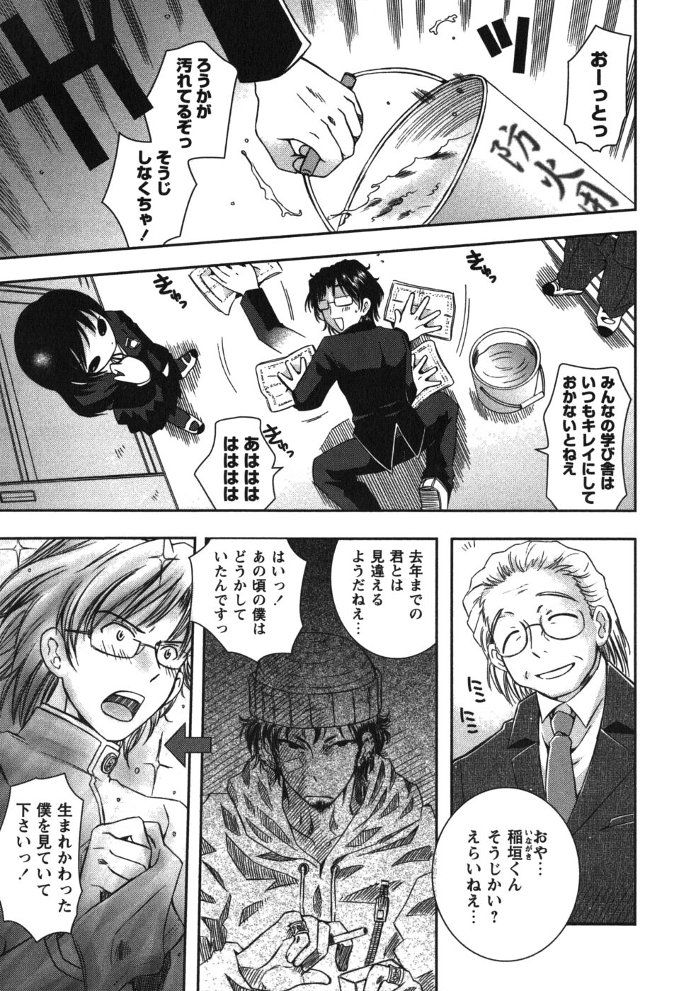[綾乃れな] 恋’s ～れんず～