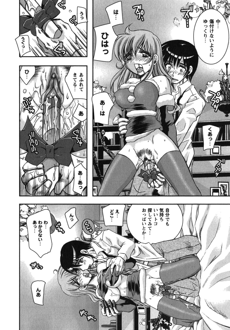 [綾乃れな] 恋’s ～れんず～