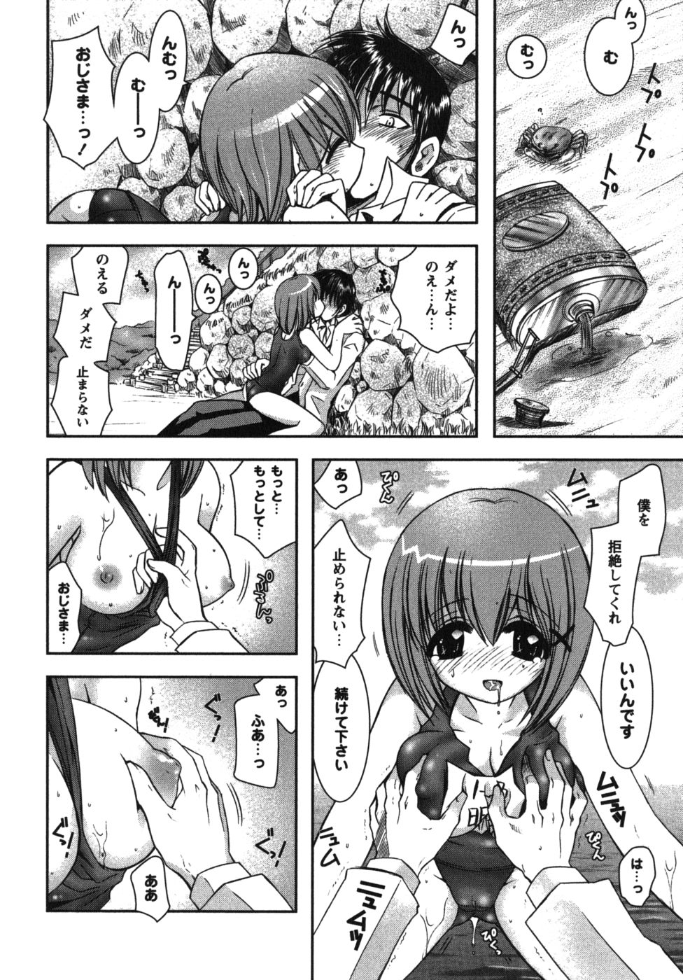 [綾乃れな] 恋’s ～れんず～