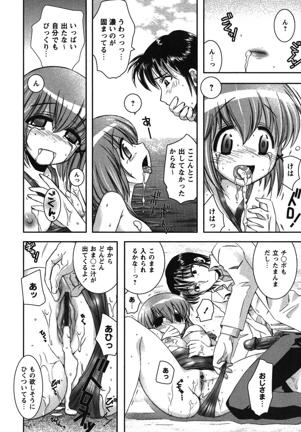 [綾乃れな] 恋’s ～れんず～