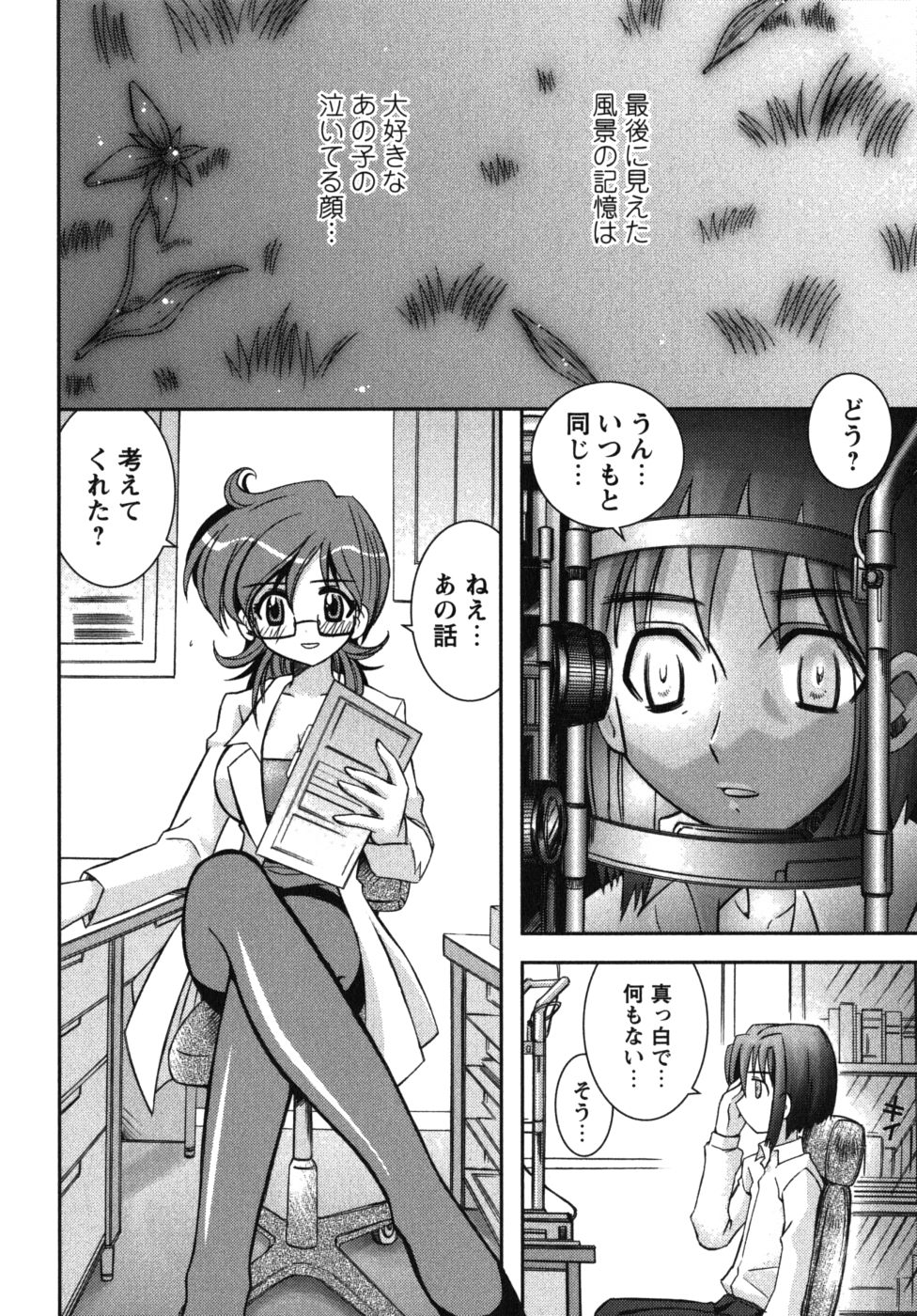 [綾乃れな] 恋’s ～れんず～