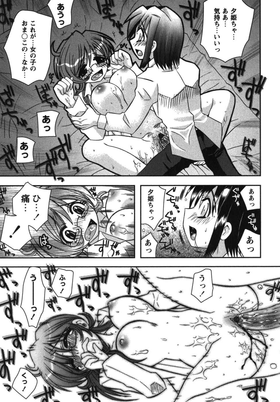 [綾乃れな] 恋’s ～れんず～