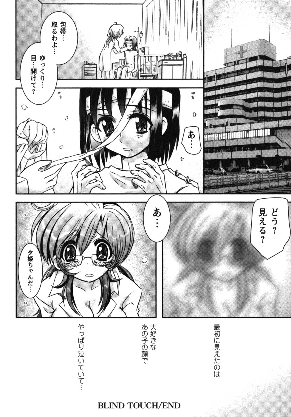 [綾乃れな] 恋’s ～れんず～