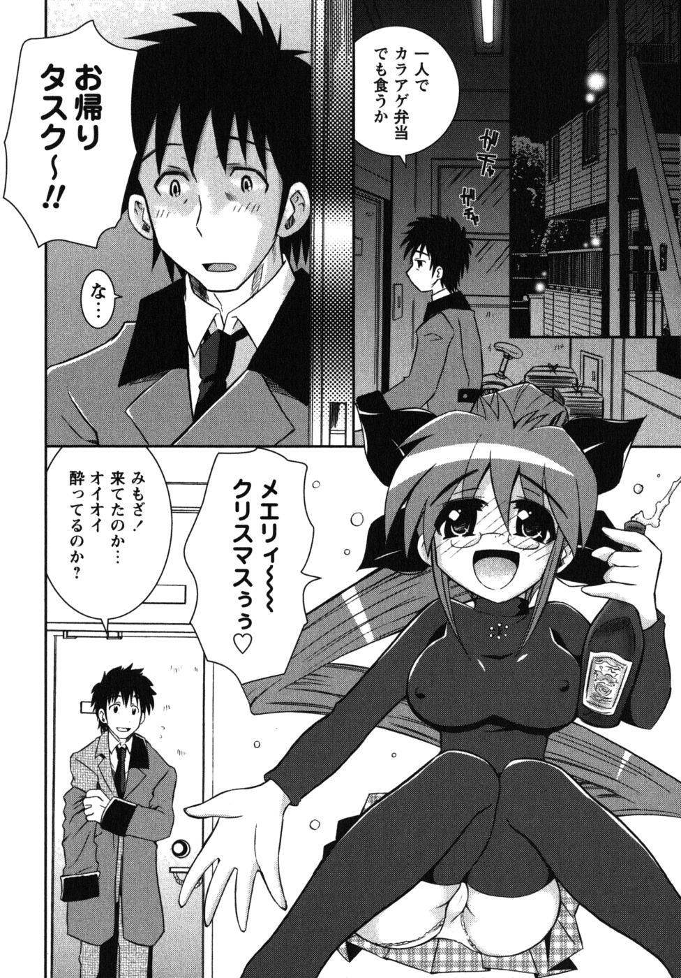 [綾乃れな] 恋’s ～れんず～