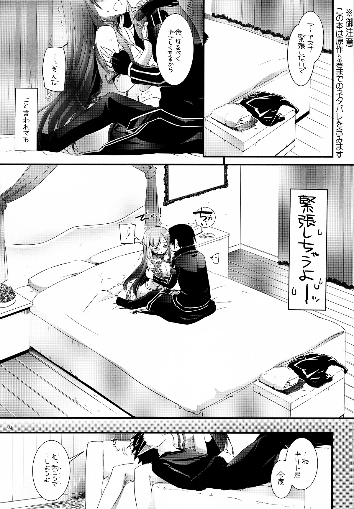 (C82) [Digital Lover (なかじまゆか)] D.L.action 70 (ソードアート・オンライン)
