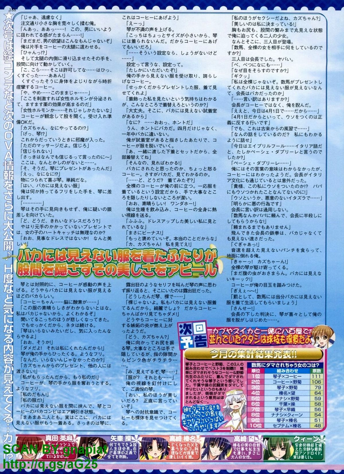 BugBug 2010年4月号 VOL.188