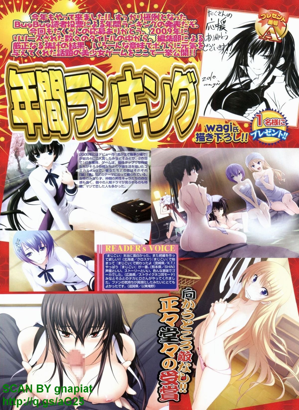 BugBug 2010年4月号 VOL.188
