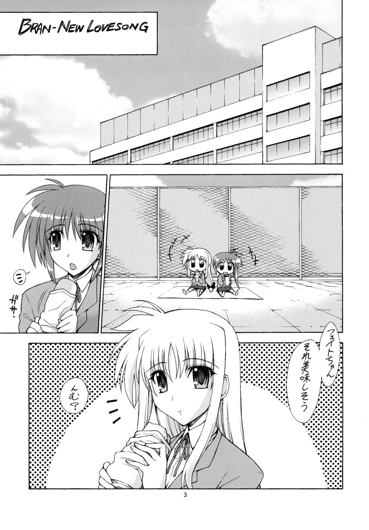 [三味線工房 (小石川)] YOUNGSTER (魔法少女リリカルなのは) [DL版]