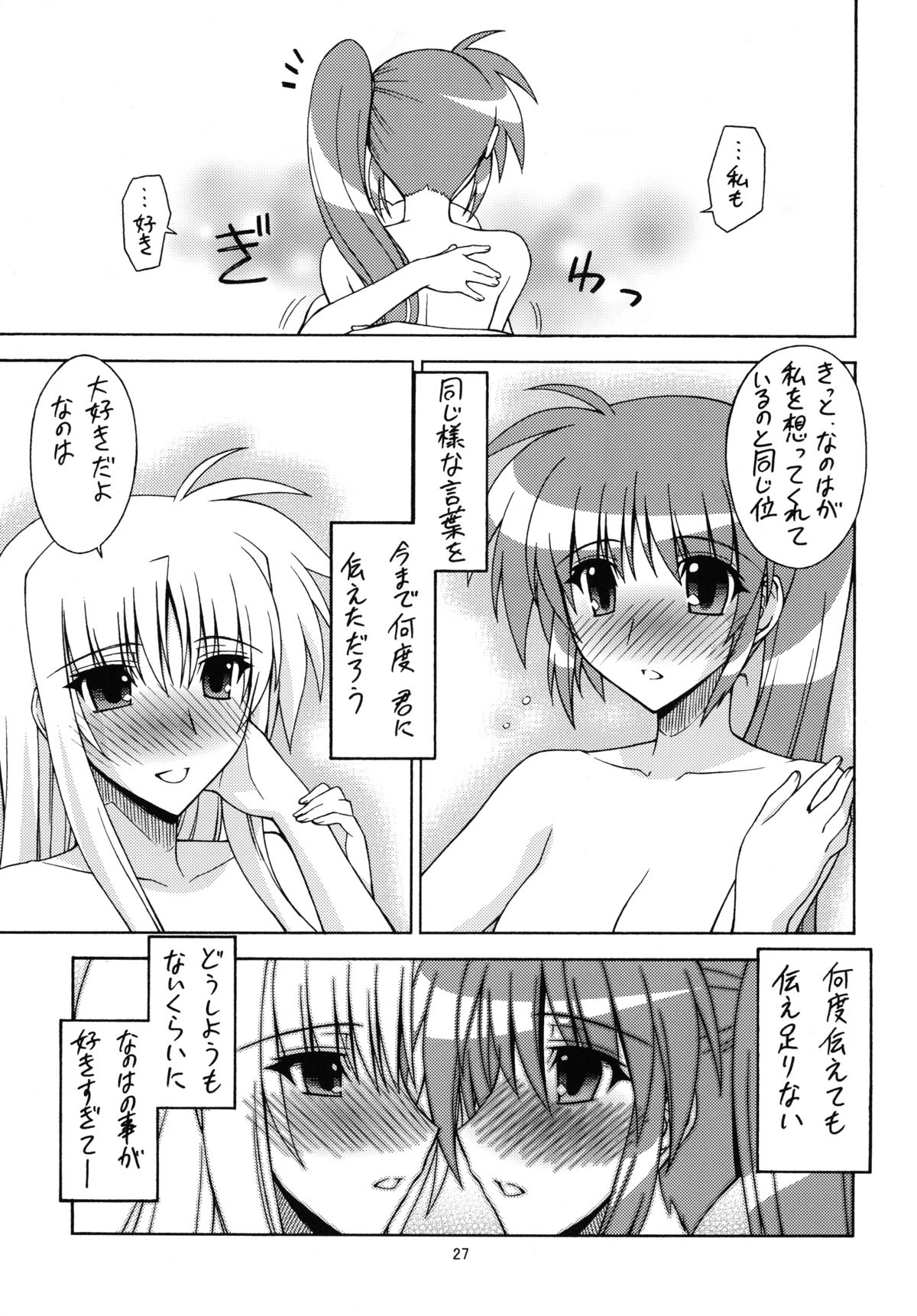 [三味線工房 (小石川)] YOUNGSTER (魔法少女リリカルなのは) [DL版]