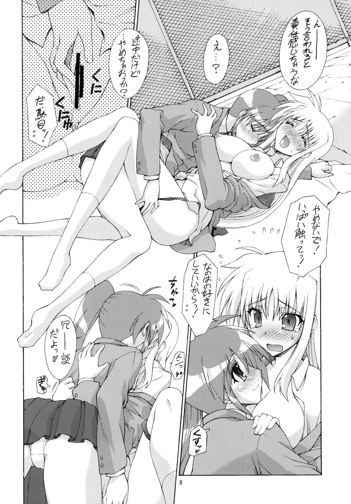 [三味線工房 (小石川)] YOUNGSTER (魔法少女リリカルなのは) [DL版]