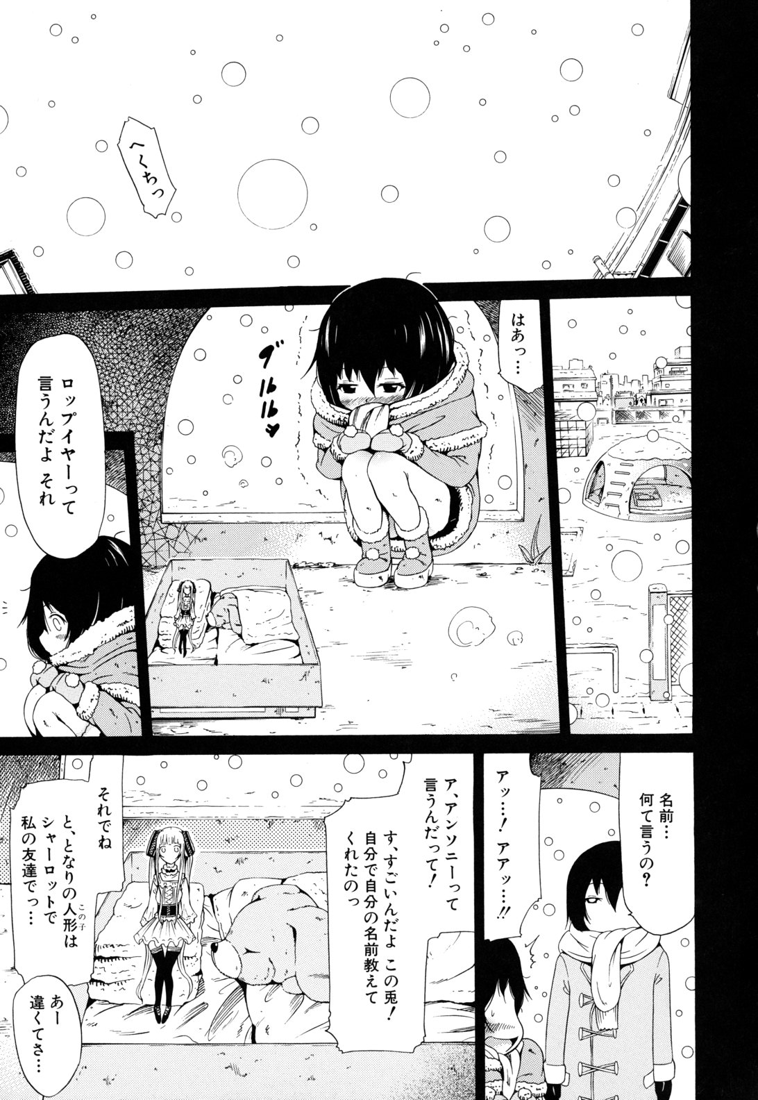 [赤月みゅうと] 奴隷兎とアンソニー