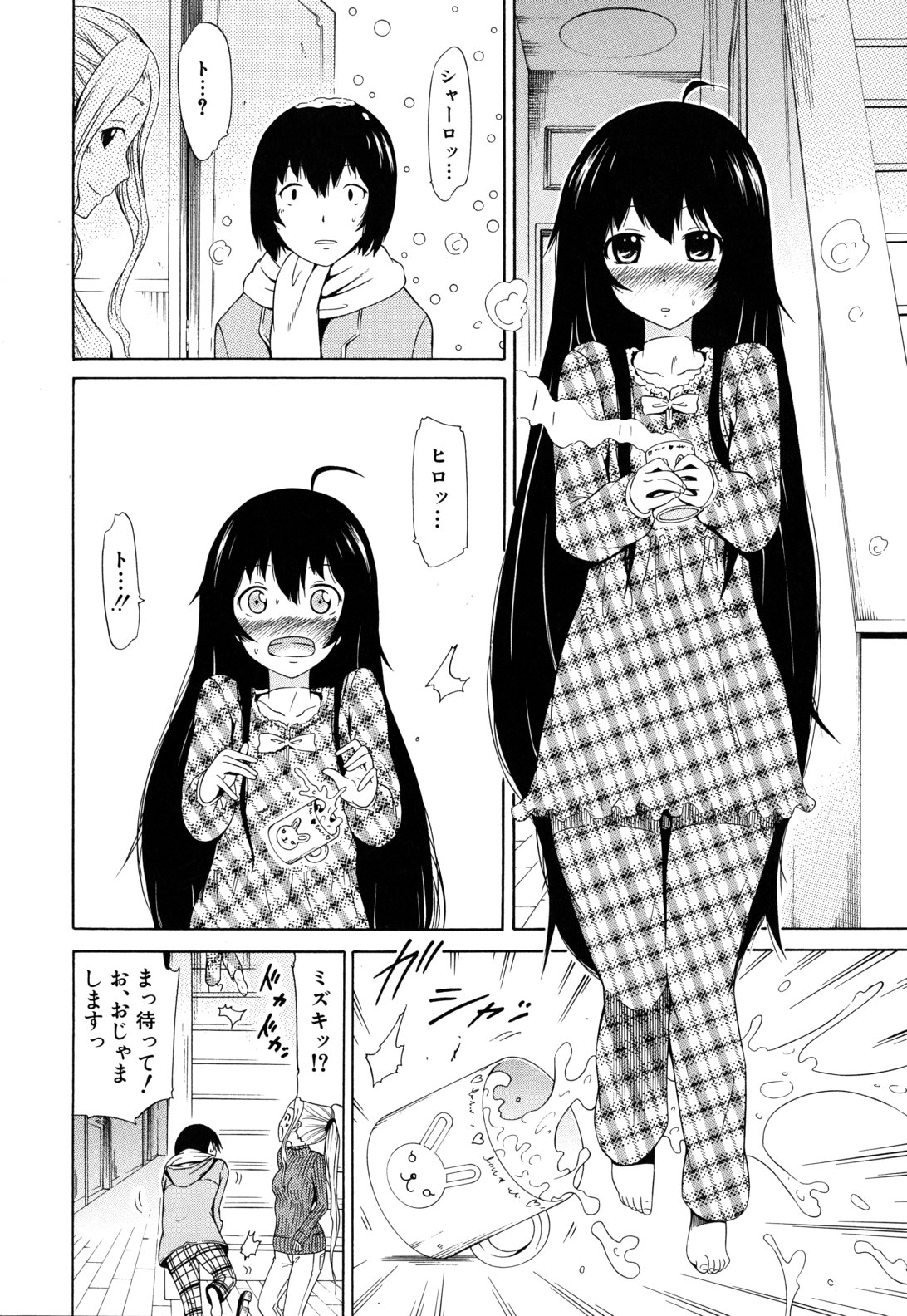 [赤月みゅうと] 奴隷兎とアンソニー