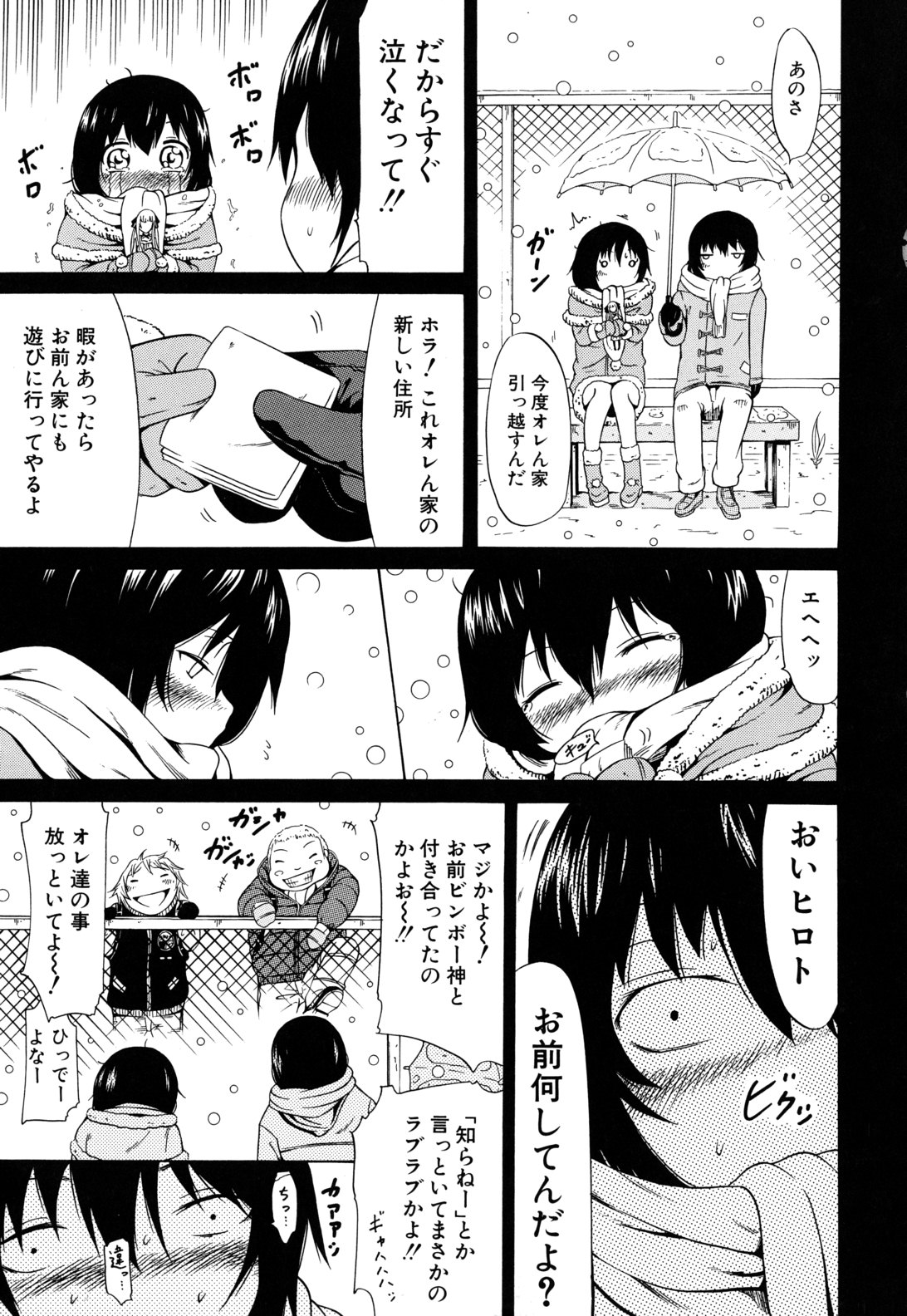 [赤月みゅうと] 奴隷兎とアンソニー