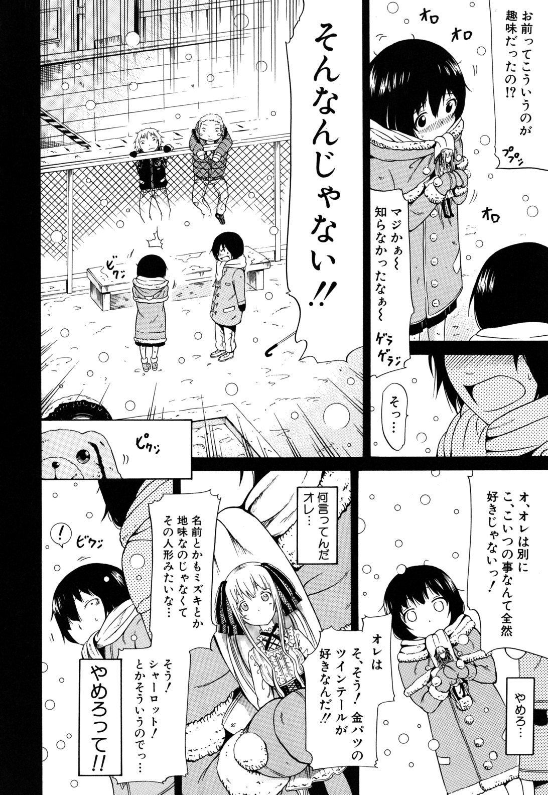 [赤月みゅうと] 奴隷兎とアンソニー