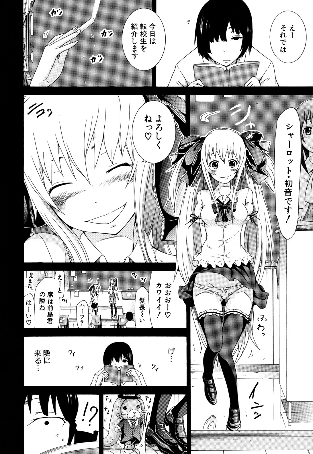 [赤月みゅうと] 奴隷兎とアンソニー