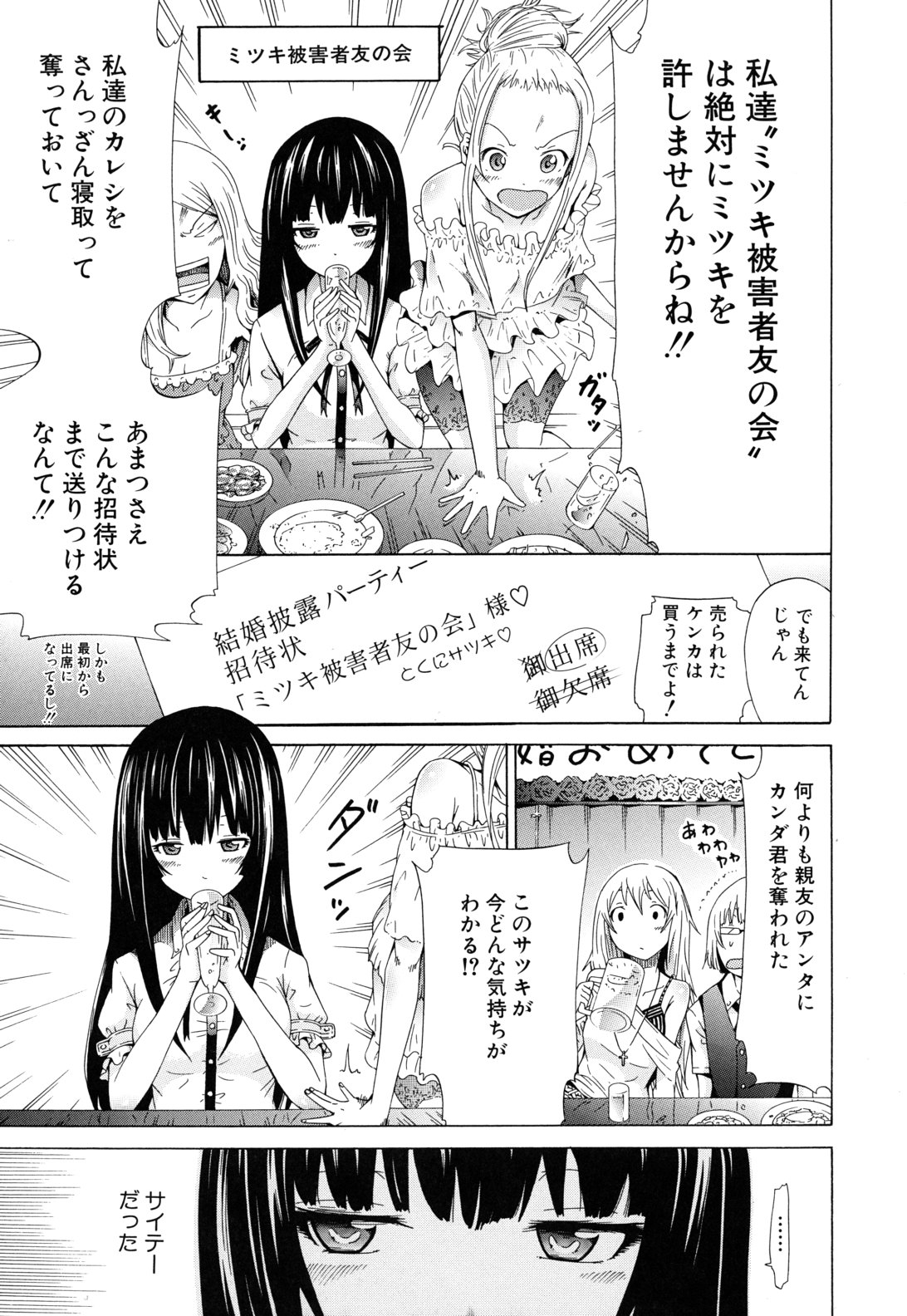 [赤月みゅうと] 奴隷兎とアンソニー