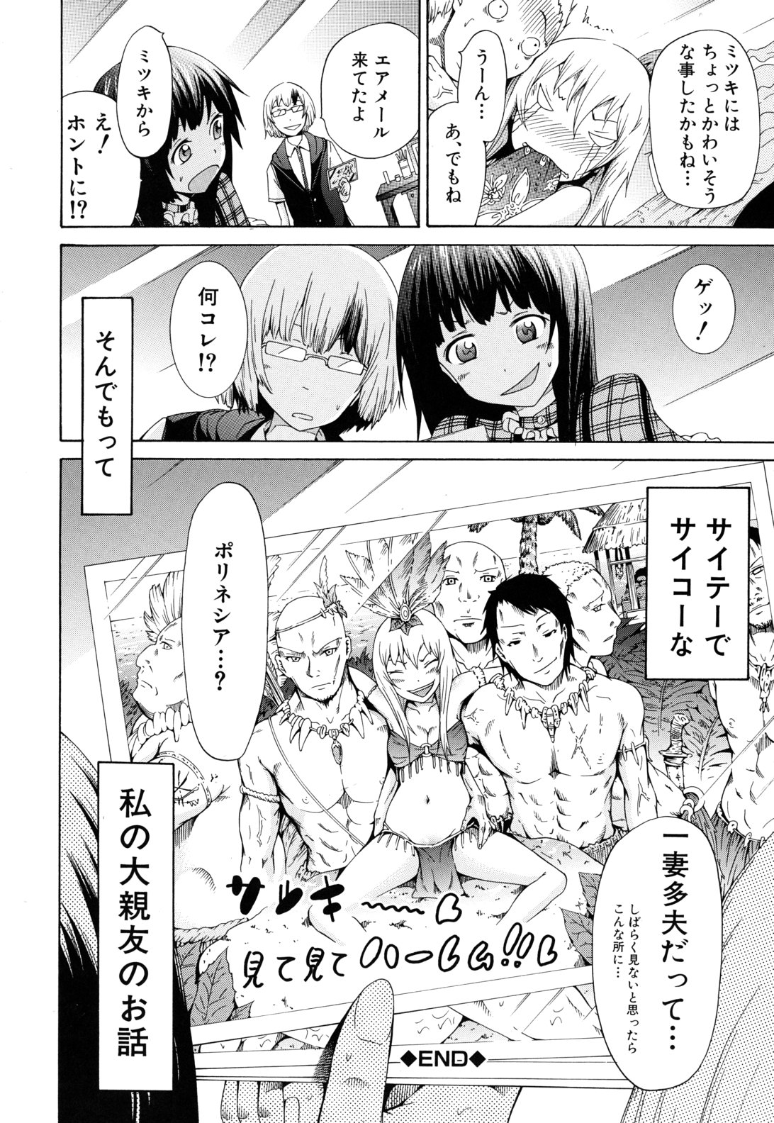 [赤月みゅうと] 奴隷兎とアンソニー