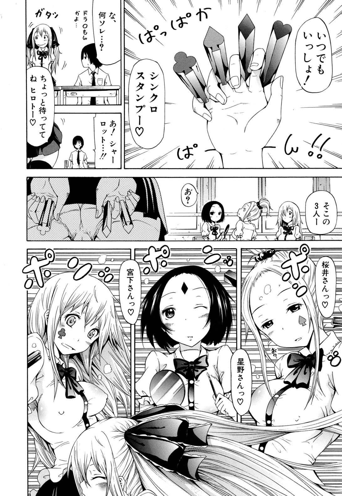 [赤月みゅうと] 奴隷兎とアンソニー