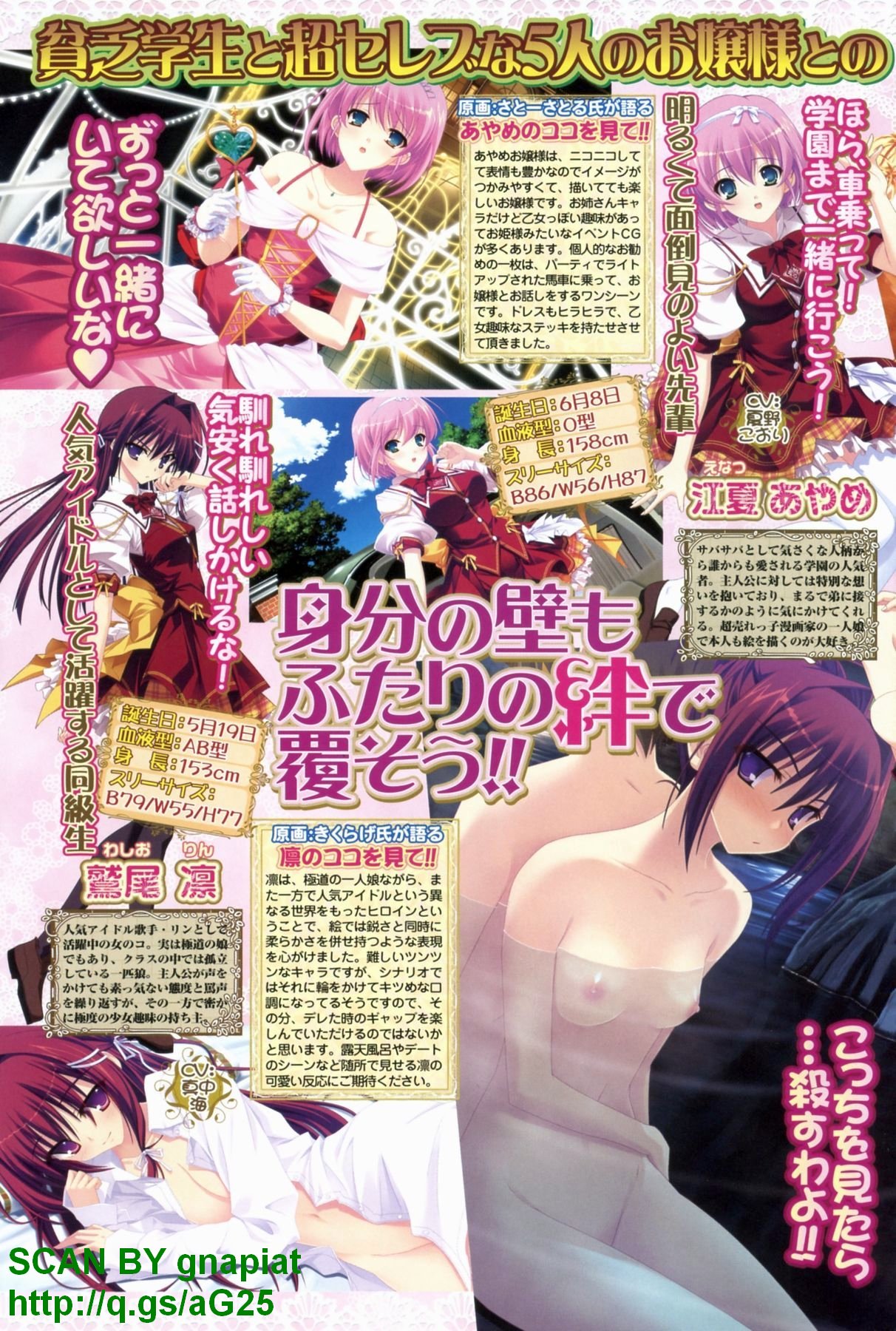 BugBug 2011年4月号 VOL.200