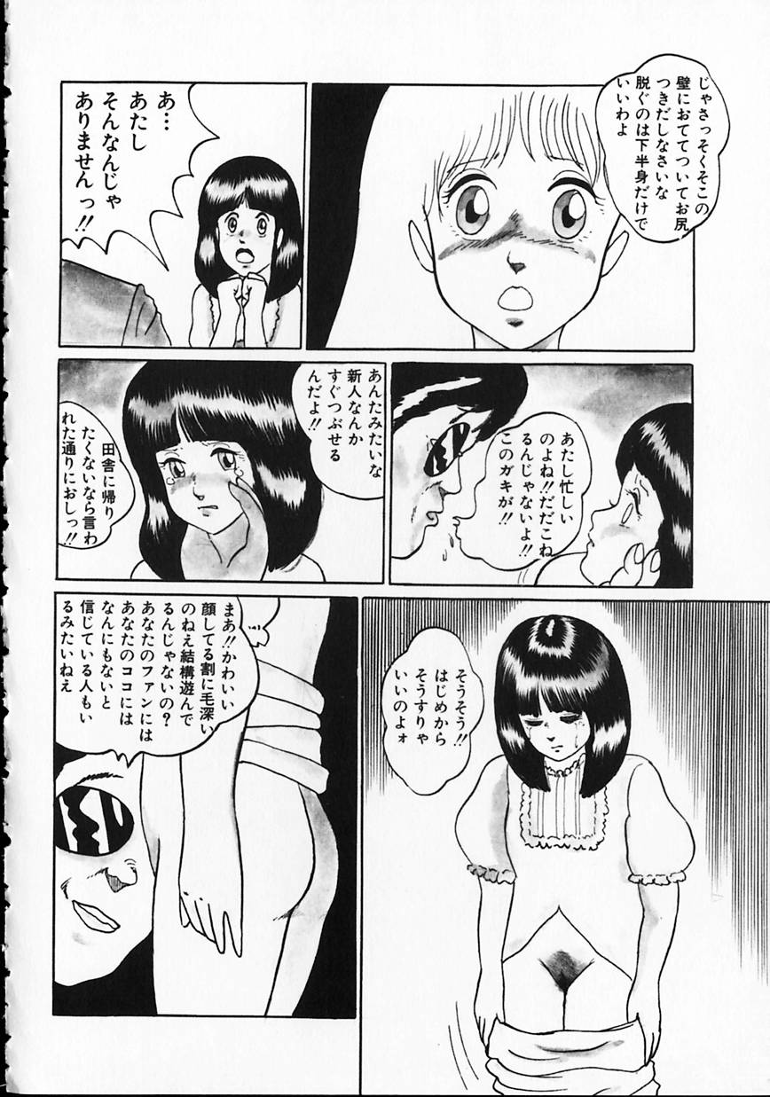 [ひろもりしのぶ] オトナなんかだいっきらい!!