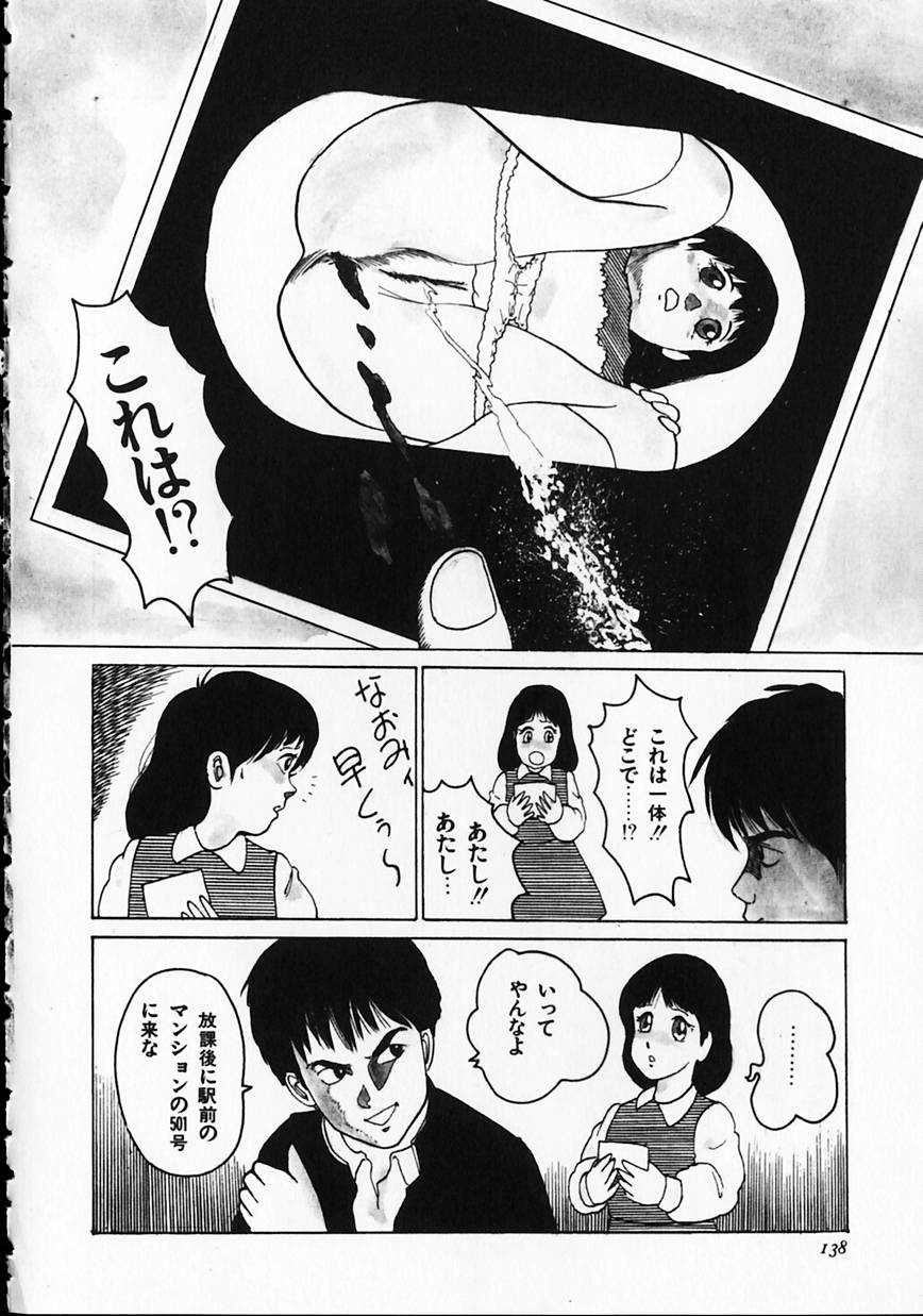 [ひろもりしのぶ] オトナなんかだいっきらい!!