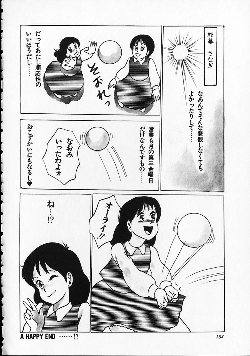 [ひろもりしのぶ] オトナなんかだいっきらい!!