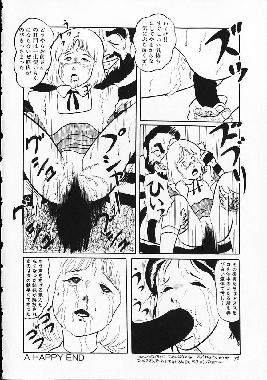 [ひろもりしのぶ] オトナなんかだいっきらい!!