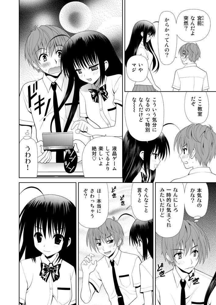 【別名白木いろ】さわ息てあげる