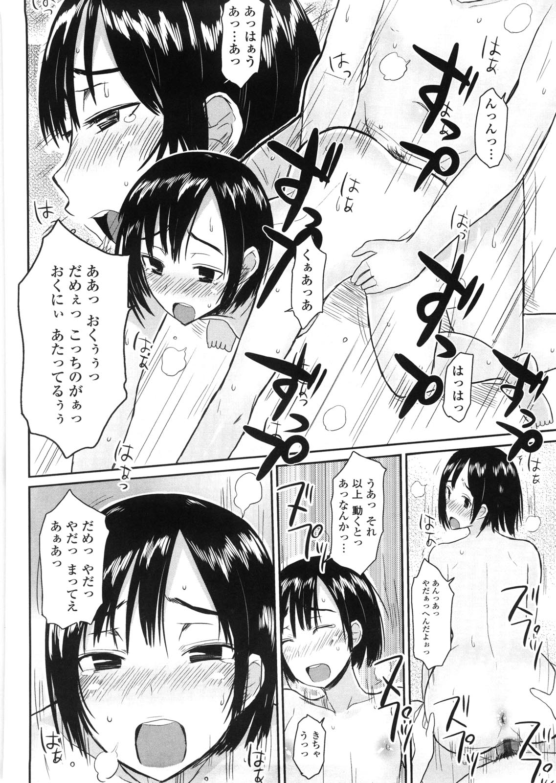 [むこうじまてんろ] バージニティ～処女と羞恥と従順と～