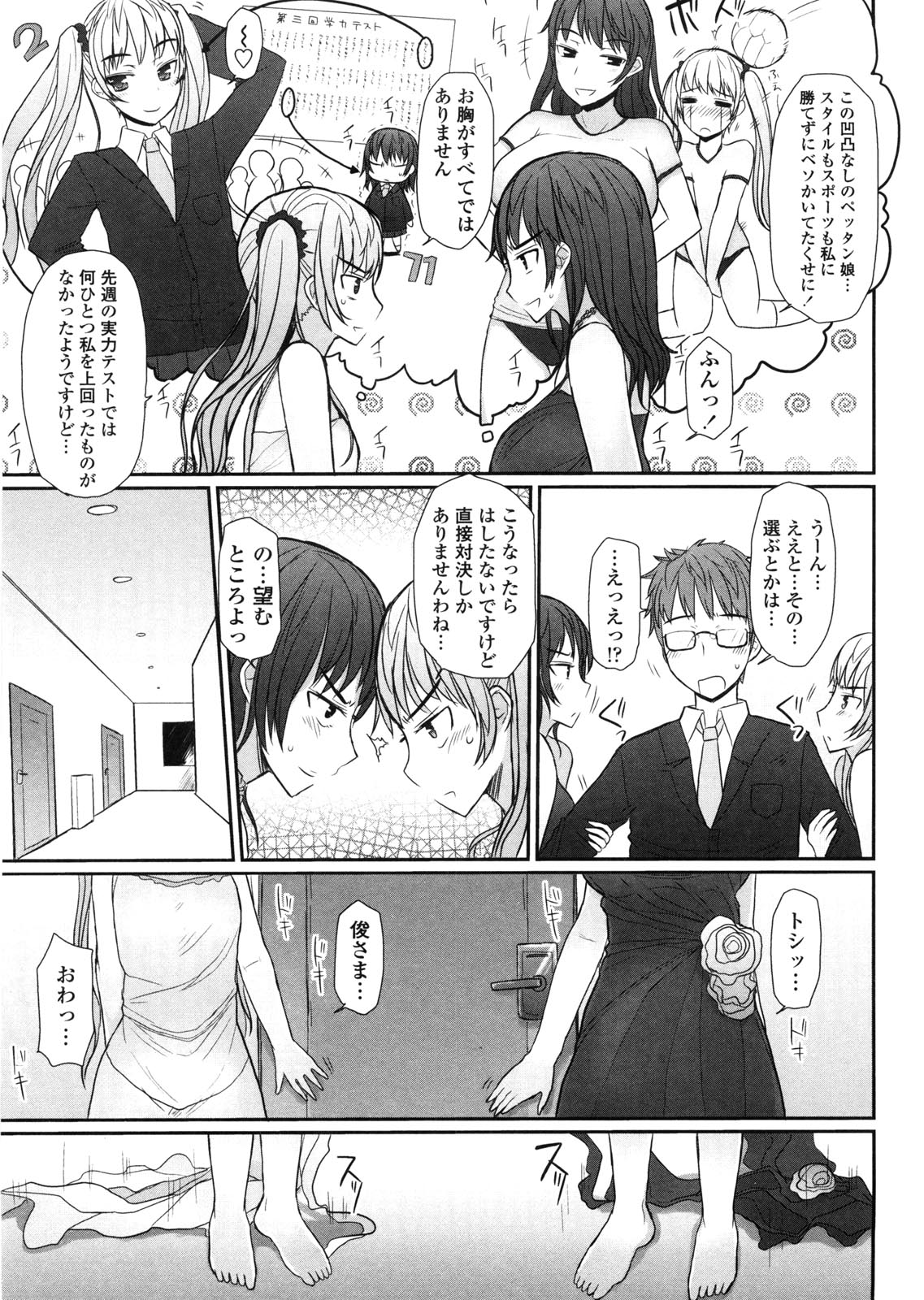 [むこうじまてんろ] バージニティ～処女と羞恥と従順と～